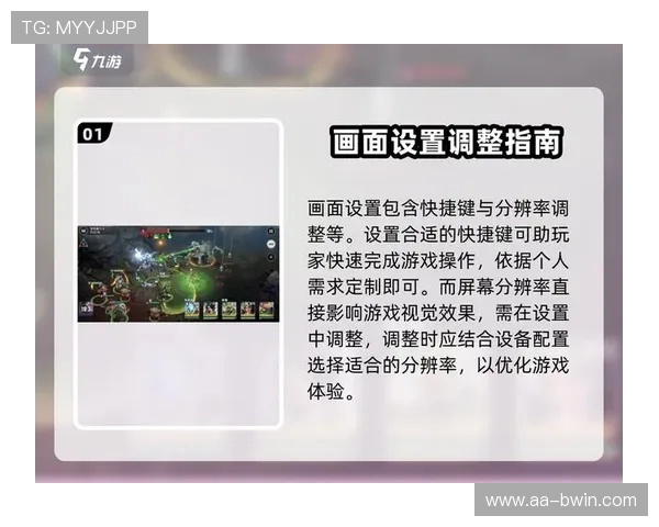 如何设置游戏组合键才能达到最佳效果与流畅体验