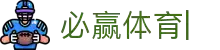 必赢体育(中国）官网-Bwin-Sports